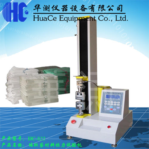 編織袋材料拉力試驗(yàn)機(jī).jpg 編織袋材料拉力試驗(yàn)機(jī).jpg