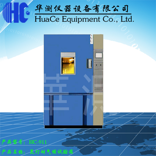 氙燈耐氣候2.jpg 氙燈耐氣候2.jpg