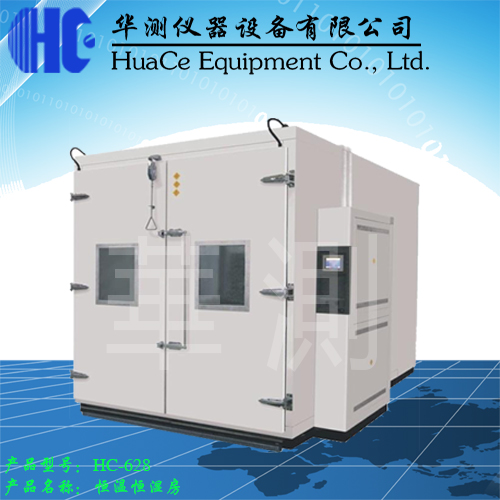 恒溫恒濕房.jpg 恒溫恒濕房.jpg