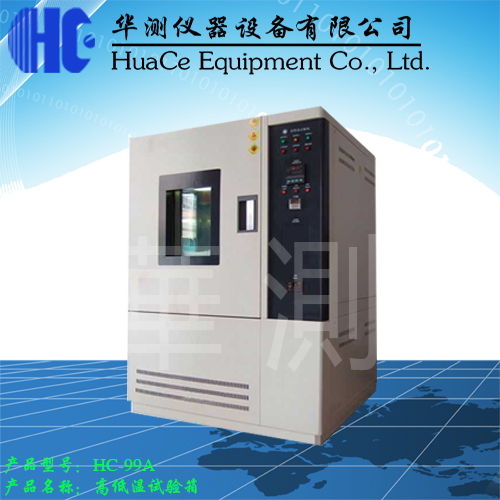 高低溫試驗(yàn)箱1.jpg 高低溫試驗(yàn)箱1.jpg