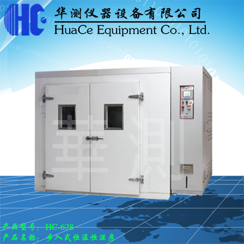 步入式恒溫恒濕房(1).jpg 步入式恒溫恒濕房(1).jpg