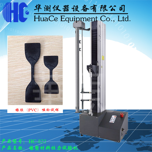 橡塑材料拉力機(jī).jpg 橡塑材料拉力機(jī).jpg