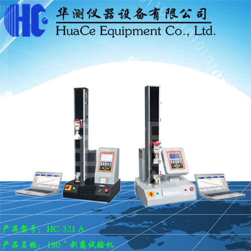 膠帶剝離試驗(yàn)機(jī)1.jpg 膠帶剝離試驗(yàn)機(jī)1.jpg