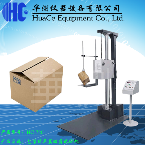 單翼跌落試驗機.png 單翼跌落試驗機.png