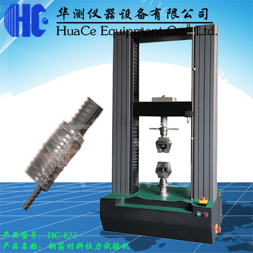 鋼筋材料拉力機(jī).jpg 鋼筋材料拉力機(jī).jpg