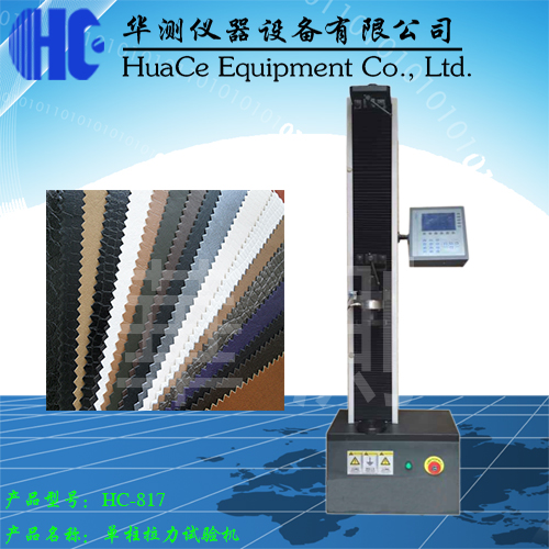 單柱拉力機(jī).jpg 單柱拉力機(jī).jpg