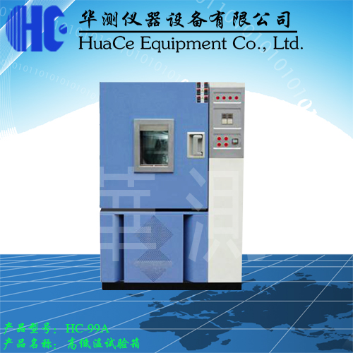 高低溫試驗箱3.jpg 高低溫試驗箱3.jpg