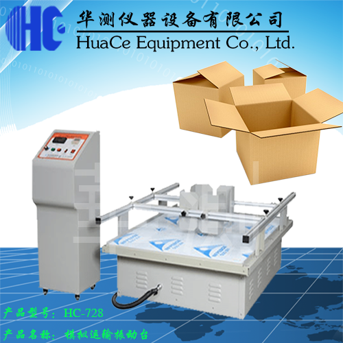 振動(dòng)臺(tái)-(2).png 振動(dòng)臺(tái)-(2).png